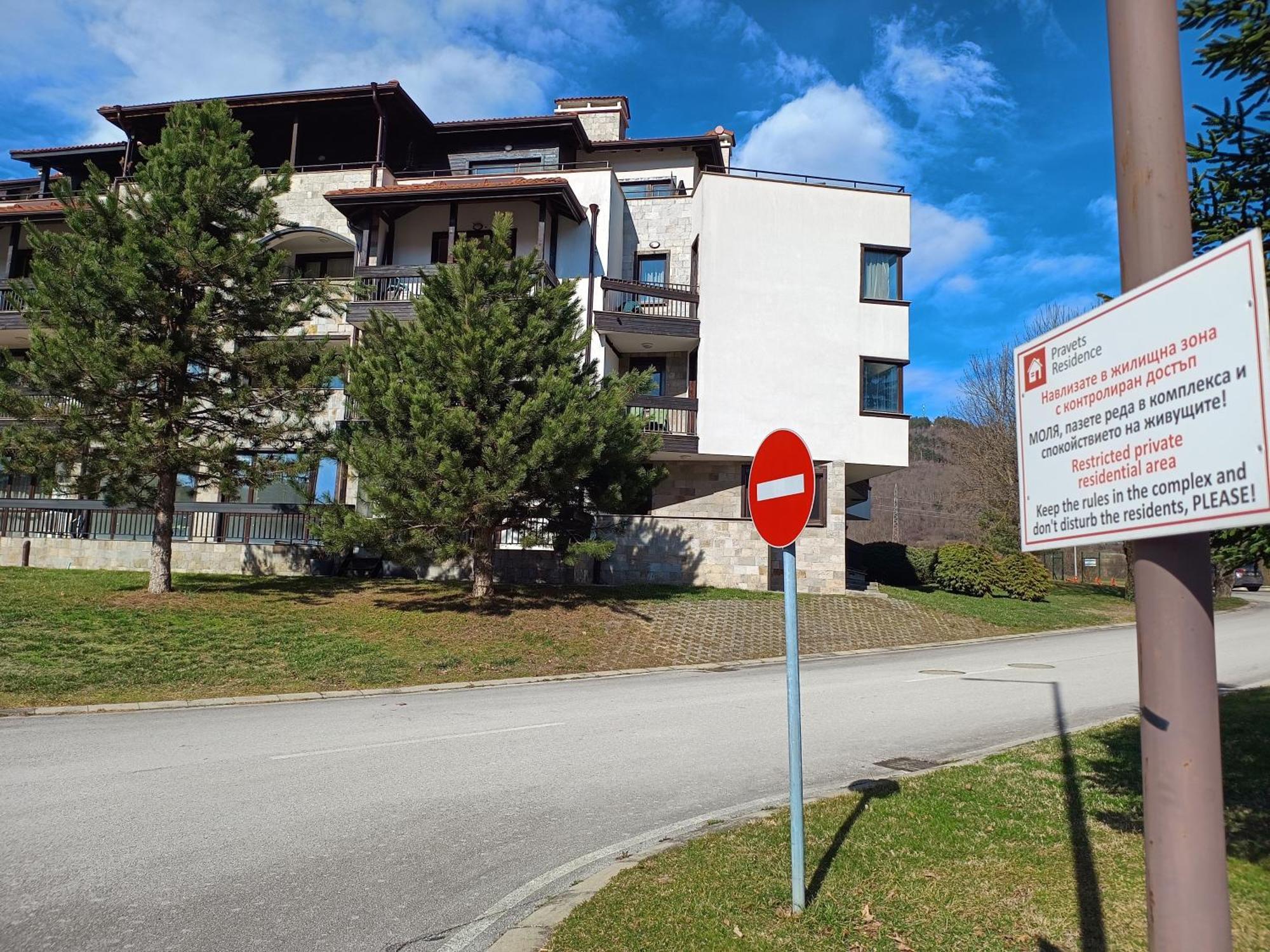 Pravets Spa Resort Apartments Exterior foto